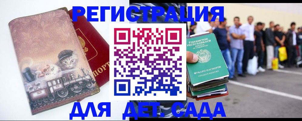 временная регистрация поиск в Искитиме